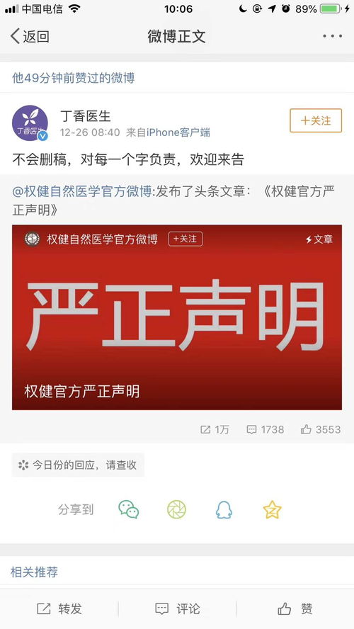 权健奇葩产品网络热销 壮阳糖、石墨烯卫生巾、五行锅与八卦仪的消费警示