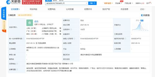 叮咚买菜布局健康赛道，新公司拓宽食品互联网销售业务