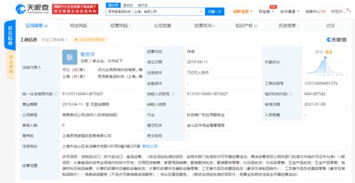 跨界合作新篇章 君乐宝乳业投资食品科技公司，拓展食品互联网销售与化妆品领域