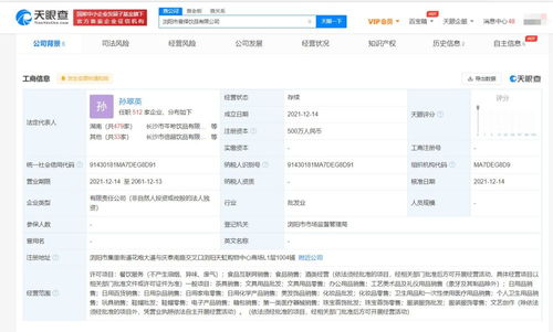 食品互联网销售的机遇与挑战