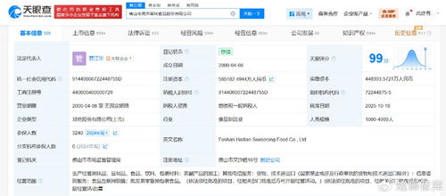 海天味业注册资本增至58.5亿元，加码食品互联网销售布局